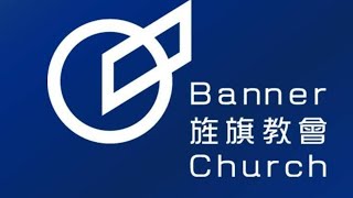 20201017琴與爐