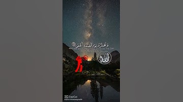 احترم القران الكريم يا مسلم