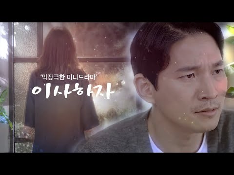 [신한금융투자] 웹드라마 '이사하자'