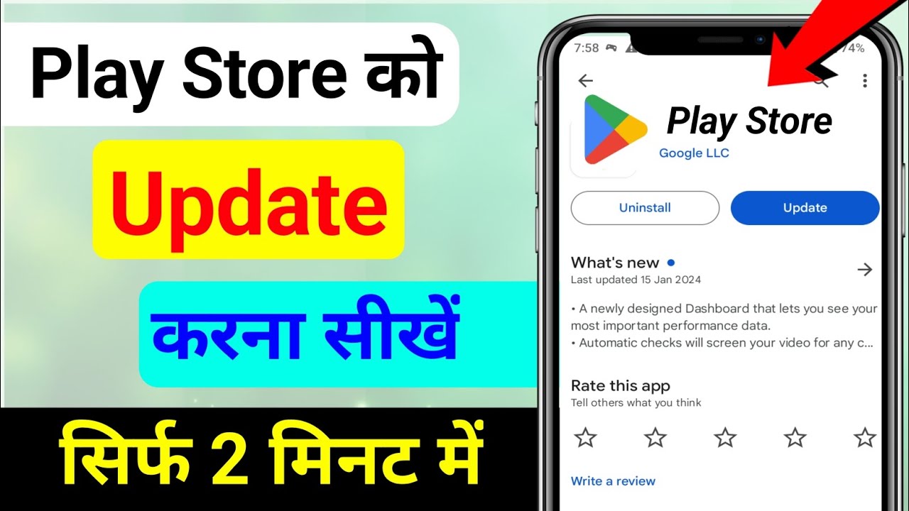 Play Store Update kaise kare | how to update Google Play Store | play ...