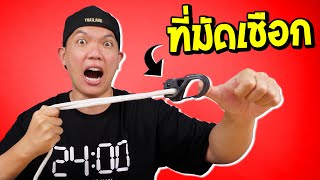 รีวิวที่ผูกเชือกสำหรับคนที่ผูกไม่เป็น!!! จะใช้งานได้จริงไหม???