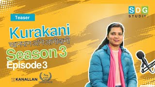 𝗧𝗲𝗮𝘀𝗲𝗿 - 𝗘𝗽𝗶𝘀𝗼𝗱𝗲 𝟯 𝗼𝗳 𝗞𝘂𝗿𝗮𝗸𝗮𝗻𝗶 𝗞𝗵𝗮𝗻𝗽𝗮𝗻 𝗔𝗻𝗶 𝗔𝗮𝗮𝗻𝗶𝗯𝗮𝗻𝗶 𝗦𝗲𝗮𝘀𝗼𝗻 𝟯
