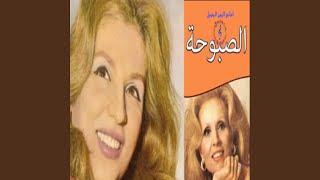 Zalem Ya Zaman - Sabah