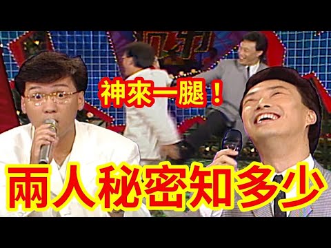 李茂山模仿費玉清 兩人秘密知多少｜龍兄虎弟(1995)