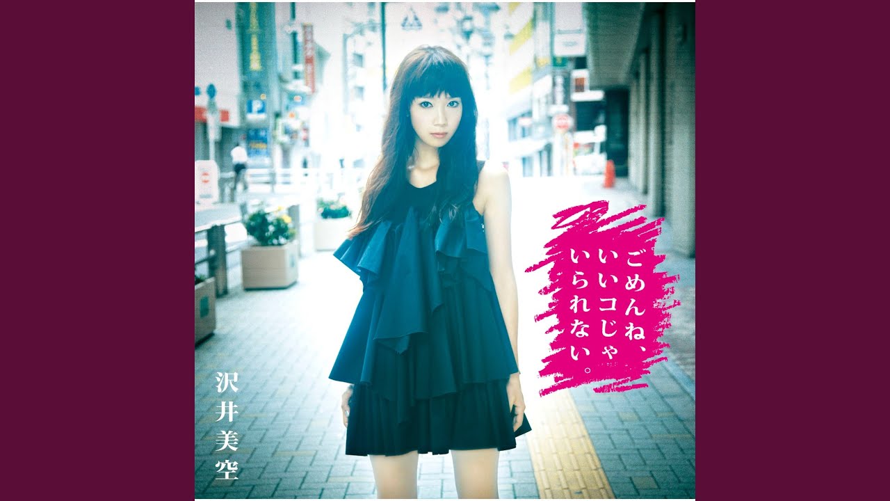 Gomenne, Iikoja Irarenai