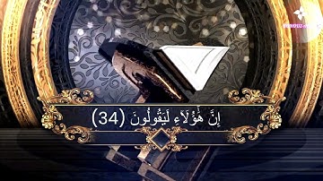 سورة الدخان⚡تلاوة رائعة⚡للقارئ حسن محمود الخولي