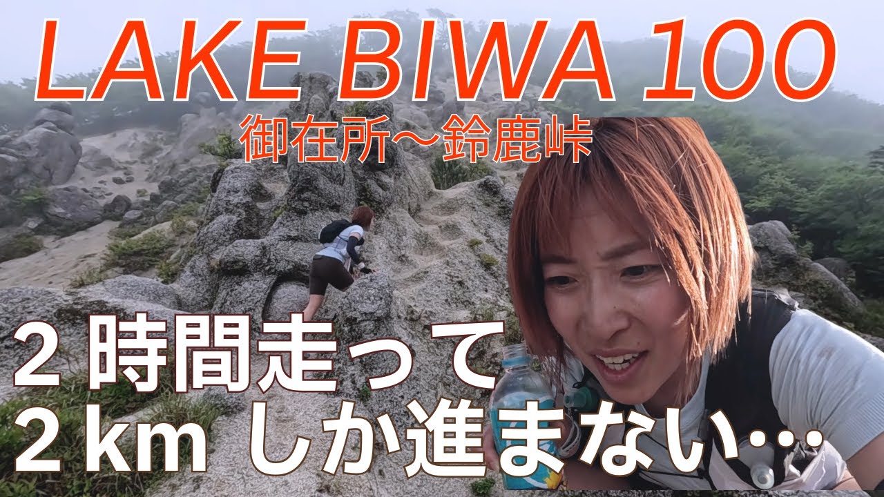 レイクビワ100の試走に行ったら、心折れそうになりました。