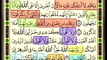 النصف الاول من صفحة 225 من سورة هود الايات من (29_32) مكررة بصوت الشيخ محمود الحصري
