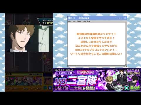 ワールドトリガー 二宮隊で見れる特殊演出！！