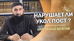 Какие уколы нарушают пост?