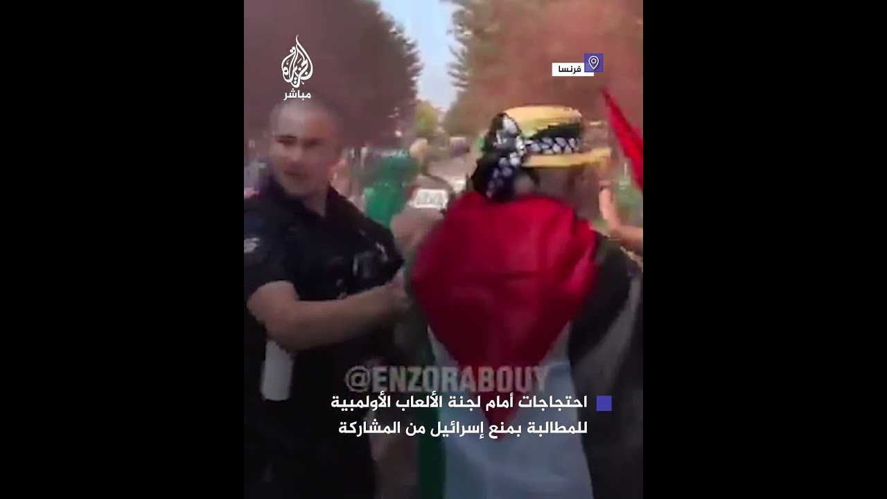 ناشطون مؤيدون لفلسطين يحتجون أمام لجنة الألعاب الأولمبية للمطالبة بمنع إسرائيل من المشاركة