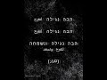 أغنية هاڤا ناجيلا هاڤا שיר הבה נגילה הבה أغنية هاڤا ناجيلا هاڤا שיר הבה נגילה הבה