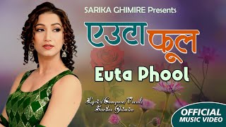 Euta Phool एउट फल Sarika Ghimire Official Song 2024 Love Song Ft. Sarika Ghimire