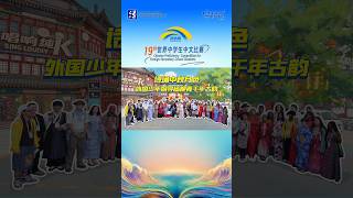 中学生选手感受中秋民俗里的韵味