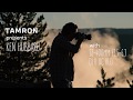 Tamron 18-400mm Di II VC HLD (Model B028) in Yellowstone National Park