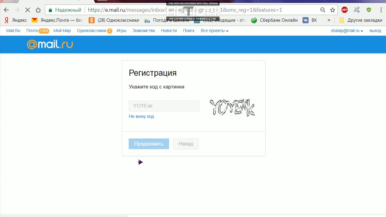 Мейлу ру видео. Майл ру регистрация. Как зарегистрироваться на почте майл ру. Фильтры в почте майл ру. Почта майл регистрация.