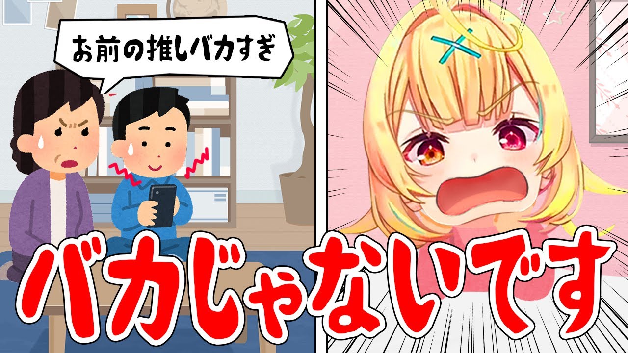 【神回】バカにしてきたファンの親を一喝する星川サラ