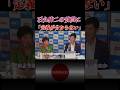 呆れる石丸伸二 #石丸伸二 #東京を動かそう #小池百合子 #東京都知事選 #東京都知事 #日本政治の希望 #政治 #石丸市長 #shorts