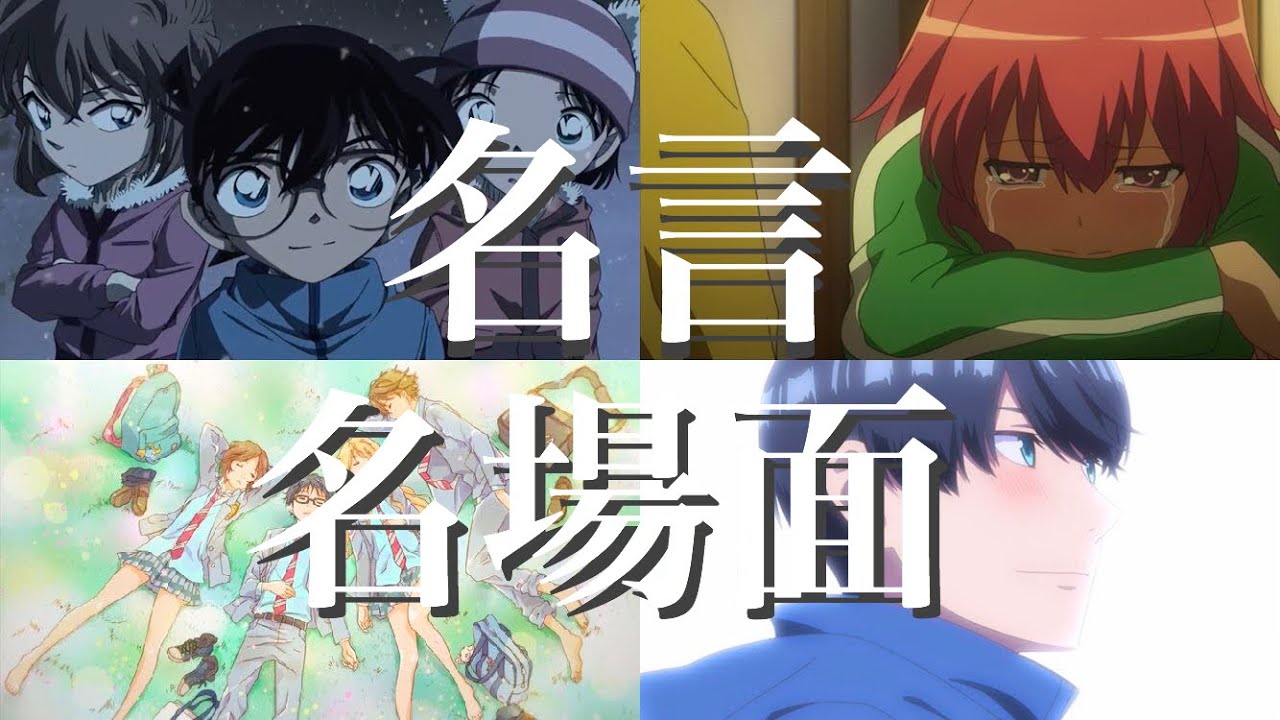心に響く アニメ名言mad Anime Wacoca Japan People Life Style 心に響く アニメ名言mad Anime Wacoca Japan People Life Style