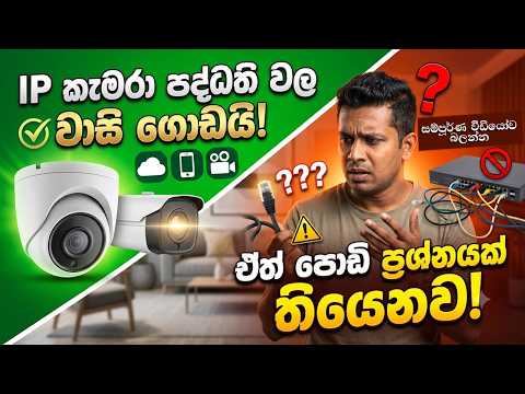 Top 8 Benefits of an IP Camera System Explained
