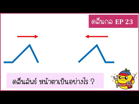 คลื่นกล ( Ep23) : ตัวอย่างโจทย์การแทรกสอดของคลื่น