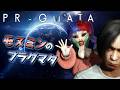 モスミン5歳のプラグマタだよ♡【PRAGMATA】