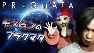 モスミン5歳のプラグマタだよ♡【PRAGMATA】