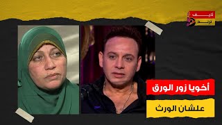 قضية نسب جديدة بالوسط الفني: