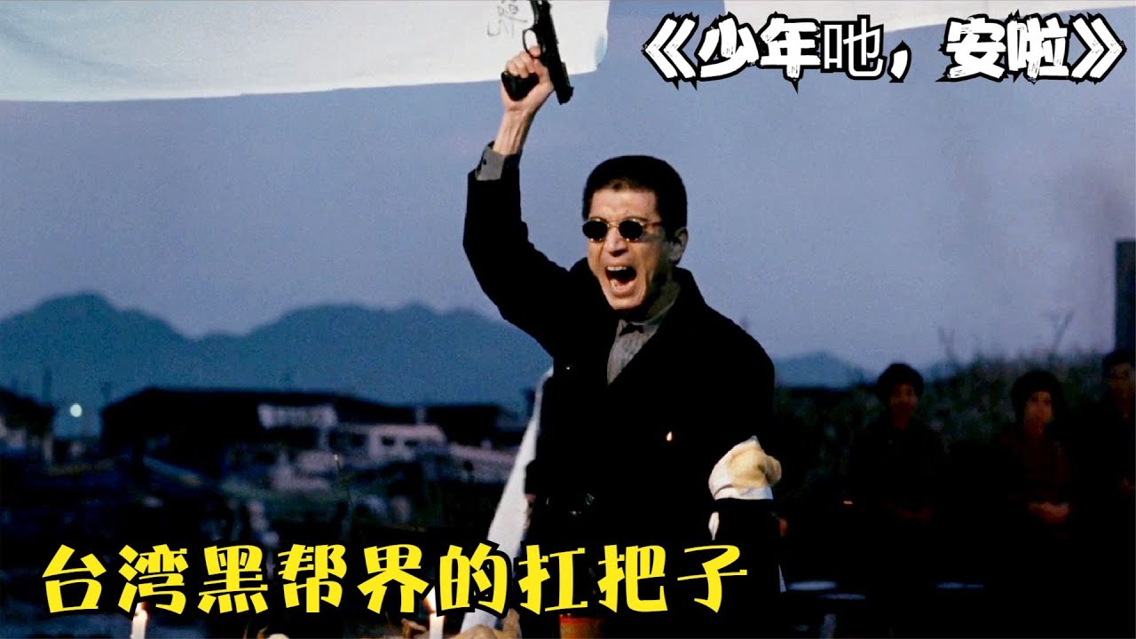 这才是港英时代最狠的顶级大佬，堪称香港土皇帝，横行黑白两道一手遮天！一口气看完香港经典犯罪动作电影《风再起时》