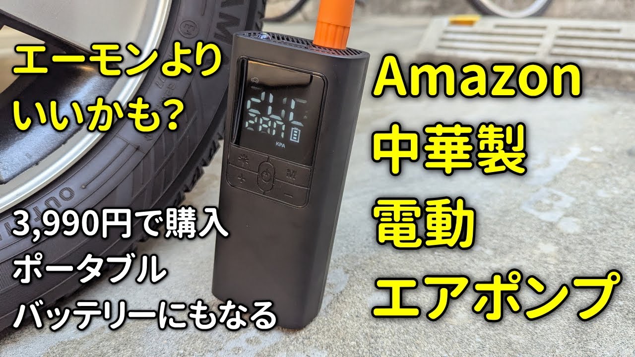 軽量コンパクトながら頼れるハイパワーさ❣使い方簡単楽々♪❤車用☆電動空気入れ 71H0hmJh8SL._AC_SY200_QL15_.jpg