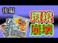【GRヒストリー】その時、デュエマが壊れた。【後編】