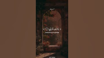 والبيت المعمور والسقف المرفوع والبحر المسجور | محمد صديق المنشاوي - سورة الطور