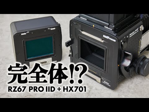 Mamiya RZ67 ジャンクセット マミヤ 中判フィルムカメラ レンズ2点 一式セット 現状品 RZ67
