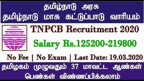 Tamilnadu Pollution  control Board 2020//How to apply in this video in tamil