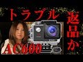 Victureの最上級カメラを購入したら違いすぎて絶望した