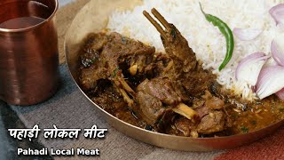 पहाड़ी लोकल मीट | Pahadi local meat recipe | Mountain lamb meat @ChefAshishKumar