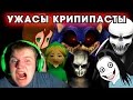 12.07.2014 СУББОТНИЙ СТРИМ | Creepypasta Land