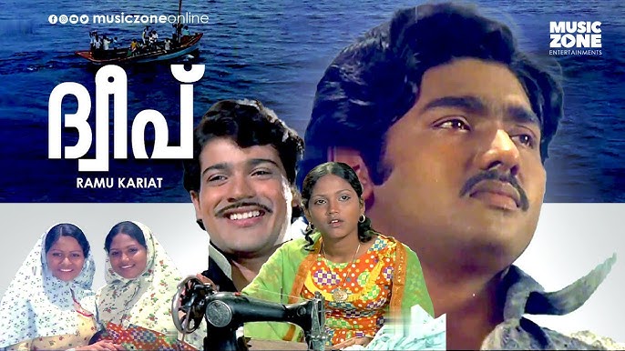 Hit Song | Kadale Neelakkadale | Dweep | Malayalam Film Song - YouTube