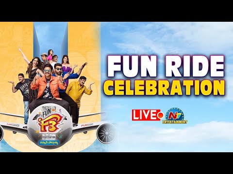 F3 Triple BlockerBuster FunRide Celebration LIVE | Venkatesh | Varun Tej | Tamannaah | NTV ENT LIVE