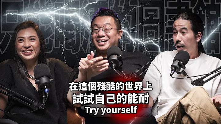 I just want to try myself in this cruel world EP72 booktender Justin Yu-Life is just an experience? - 天天要闻