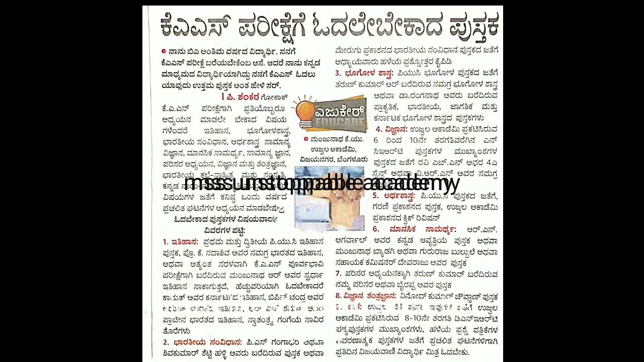 KAS SYLLABUS Shorts Virelvideo