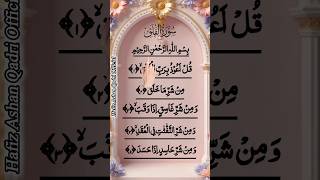 Surah Al-Falaq سورة الفلق Powerful Protection Recitation Heart-Touching Quran Tilawat