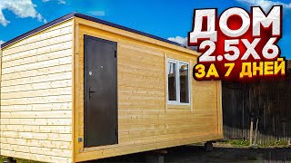 I built a MINI HOUSE in 7 days and 200 thousand rubles, this is what happened