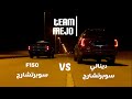     150   gmc yukon denali supercharge vs ford f150 supercharge