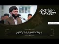 سورة المائدة كاملة و مكتوبة بصوت بيشةوا قادر الكردي Full Surah Al Ma Idah Peshawa Kurdi سورة المائدة كاملة و مكتوبة بصوت بيشةوا قادر الكردي Full Surah Al Ma Idah Peshawa Kurdi