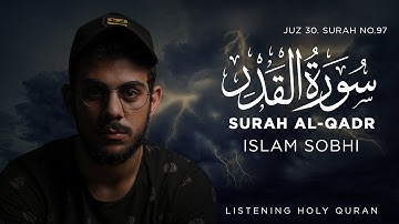 Surah Al-Qadr (The Power) Islam Sobhi I سورة القدر اسلام صبحي