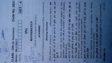 HBSE 12th class Mathematics questions paper 2017 Set-A by padhte raho lagtte raho