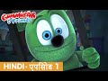 Gummy Bear Show HINDI • E1 "Spooktacular" Gummibär And Friends