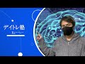 【株式投資】デイトレで勝ち続ける人、負け続ける人の差