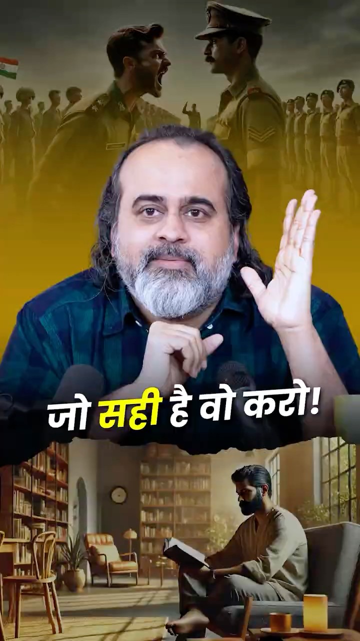 जो सही है वो करो || आचार्य प्रशांत